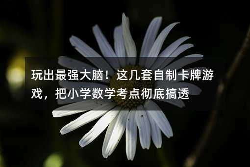 �������X���@�������ƿ����Α򣬰�С�W��(sh��)�W���c�ص׸�͸