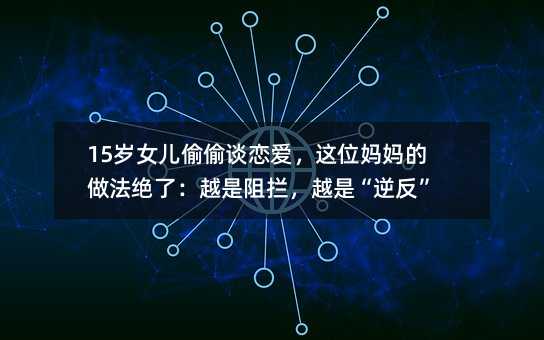 15�qŮ��͵͵Մ�ِۣ��@λ�����������^�ˣ�Խ����r��Խ�ǡ��淴��