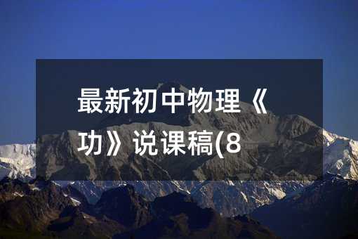 ���³��������������f(shu��)�n��(8)