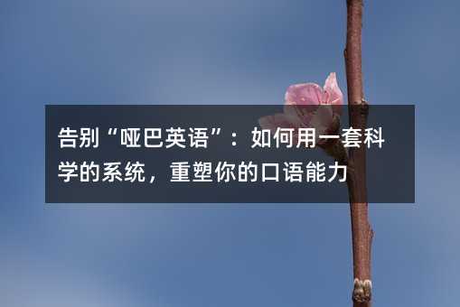 ��e������Ӣ�Z���������һ�׿ƌW(xu��)��ϵ�y(t��ng)��������Ŀ��Z����