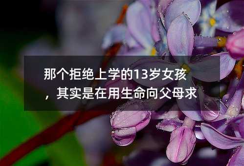 �ǂ�(g��)�ܽ^�όW(xu��)��13�qŮ�����䌍(sh��)������������ĸ���