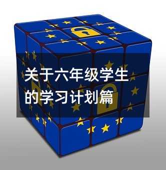 �P(gu��n)�����꼉�W(xu��)���ČW(xu��)��(x��)Ӌ��ƪ