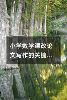 С�W(xu��)��(sh��)�W(xu��)�n��Փ�Č������P(gu��n)�I���E�cҪ�c(di��n)����