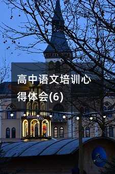 �����Z����Ӗ�ĵ��w��(6)