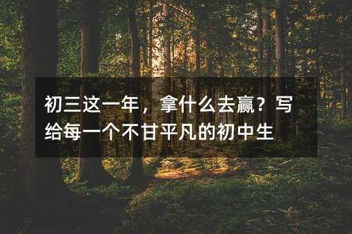 �����@һ�꣬��ʲôȥ�A�����oÿһ������ƽ���ĳ�����