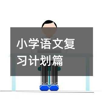 С�W(xu��)�Z�ď�(f��)��(x��)Ӌ��ƪ