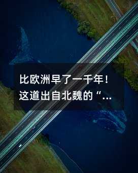 �ȚW������һǧ�꣡�@�����Ա�κ�ġ����u���}�����������ǔ��W˼�SӖ���Ľ^���ز�