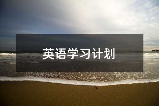 Ӣ�Z�W��Ӌ��