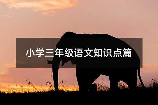 С�W���꼉�Z��֪�R�cƪ