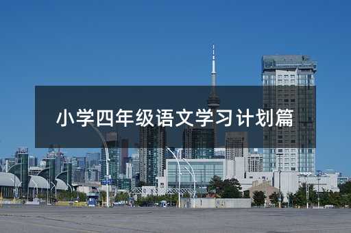 С�W���꼉�Z�ČW��Ӌ��ƪ