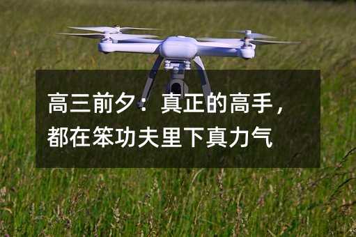 ����ǰϦ�������ĸ��֣����ڱ���������������