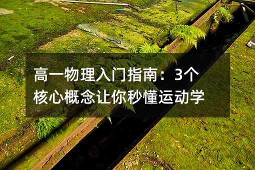 ��һ�������Tָ�ϣ�3��(g��)���ĸ���׌���붮�\(y��n)��(d��ng)�W(xu��)