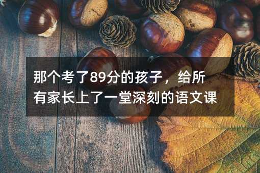 �ǂ�����89�ֵĺ��ӣ��o���м��L����һ����̵��Z���n