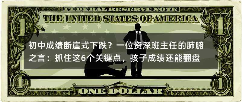 ���гɿ�����ʽ�µ���һλ�Y������εķθ�֮�ԣ�ץס�@6���P�I�c�����ӳɿ�߀�ܷ��P