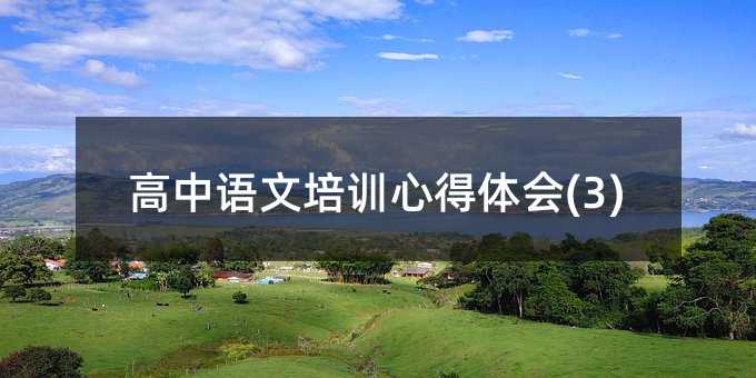 �����Z(y��)����Ӗ(x��n)�ĵ��w��(hu��)(3)