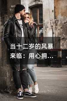 ��ʮ���q���L(f��ng)�����R�����ē������ӵ�͑׃�r��