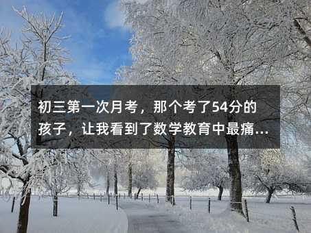 ������һ���¿����ǂ�(g��)����54�ֵĺ��ӣ�׌�ҿ����˔�(sh��)�W(xu��)��������ʹ������