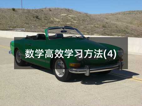 ��(sh��)�W��Ч�W������(4)