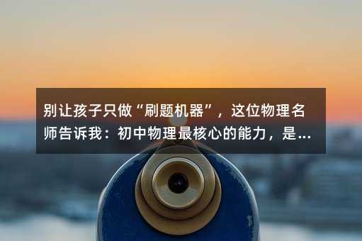 �e׌����ֻ����ˢ�}�C(j��)�������@λ�����������V�ң�������������ĵ��������ǡ���ƌW(xu��)��һ��������}��