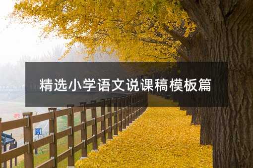 ���xС�W�Z���f�n��ģ��ƪ