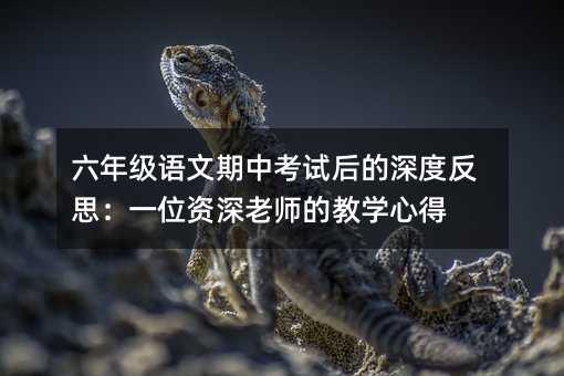 ���꼉�Z�����п�ԇ�����ȷ�˼��һλ�Y���ώ��Ľ̌W�ĵ�