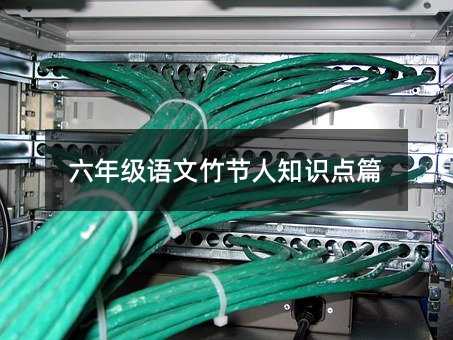 ���꼉(j��)�Z����(ji��)��֪�R(sh��)�c(di��n)ƪ