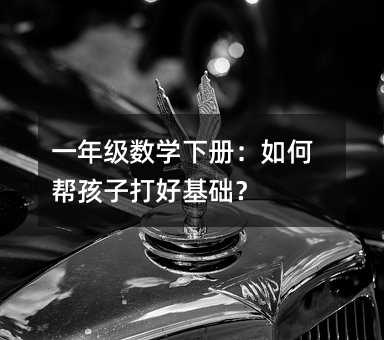 һ�꼉(j��)��(sh��)�W(xu��)��(c��)����Ύͺ��Ӵ�û��A(ch��)��