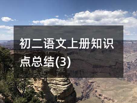 �����Z���σ�֪�R�c���Y(3)