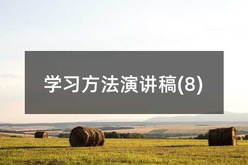 �W���������v��(8)