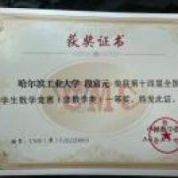 段教員