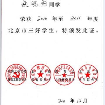 張教員