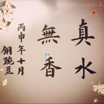 李教員